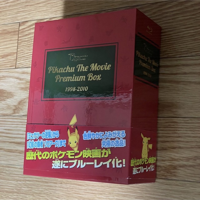 Pikachu The Movie Premium Box 帯付き | labiela.com