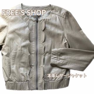 フリーズショップ(FREE'S SHOP)のフリーズショップ FREE'S SHOP本革レザージャケット M(ライダースジャケット)