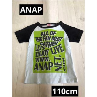 アナップキッズ(ANAP Kids)の【おすすめな一枚】ANAP アナップ 110cm 夏物 半袖 tシャツ(Tシャツ/カットソー)