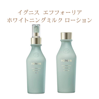 IGNIS - 【未開封】イグニス＊ホワイトニングエフフォーリア＊乳液+化粧水