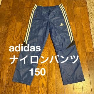 アディダス(adidas)のadidas  ナイロンパンツ  150(パンツ/スパッツ)