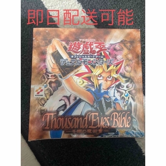 【未開封BOX】遊戯王デュエルモンスターズ　千眼の魔術書