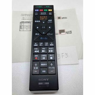 ソニー(SONY)の［動作確認、分解清掃済］ソニー ブルーレイリモコン RMT-B015J 美品(ブルーレイレコーダー)