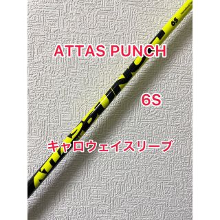 Callaway - ATTAS PUNCH 6S キャロウェイスリーブ付きの通販 by ...