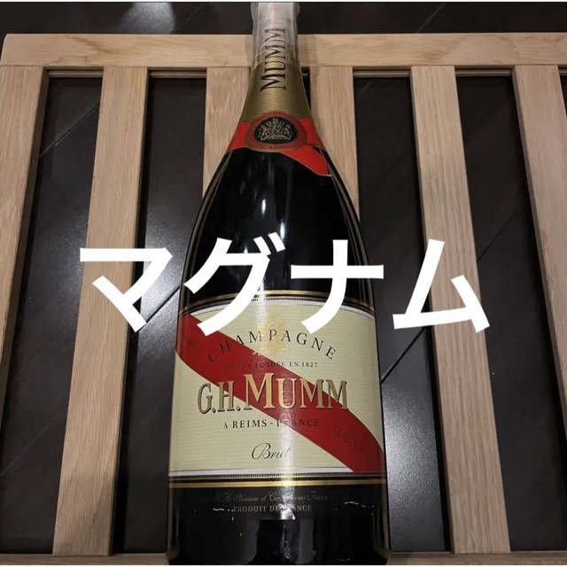 【マグナム古酒】G.H. マム　コルドン・ルージュ　1990年代古酒