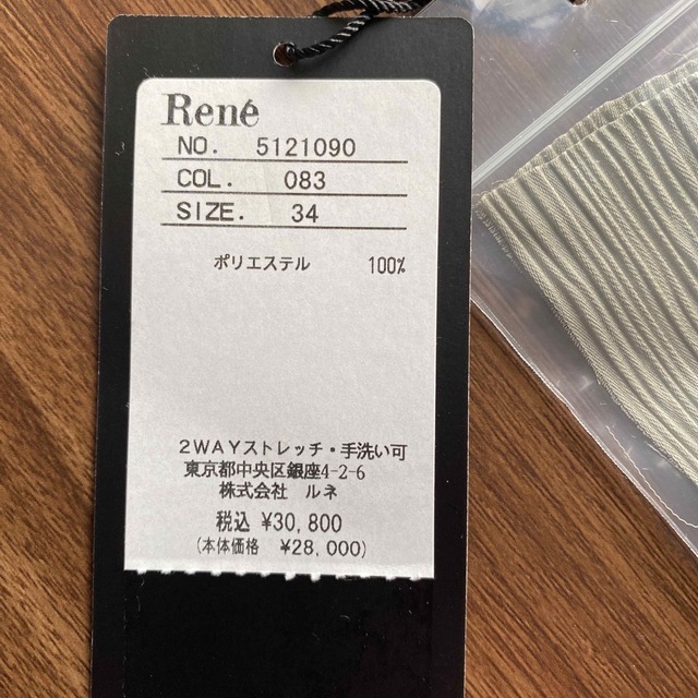 René(ルネ)の〔試着のみ〕定価30,800円　☆ルネ　プルオーバー2way サイズ34 レディースのトップス(カットソー(半袖/袖なし))の商品写真