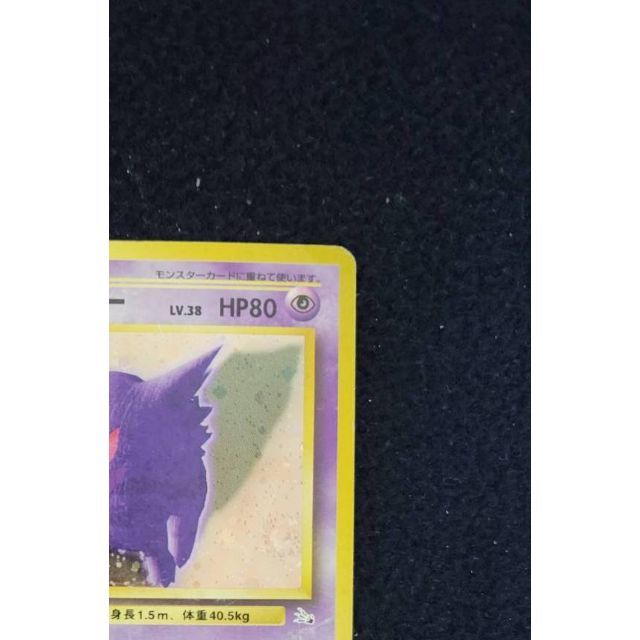 ポケモン - 【旧裏】ゲンガー《渦巻きキラ》第3弾 拡張パック「化石の