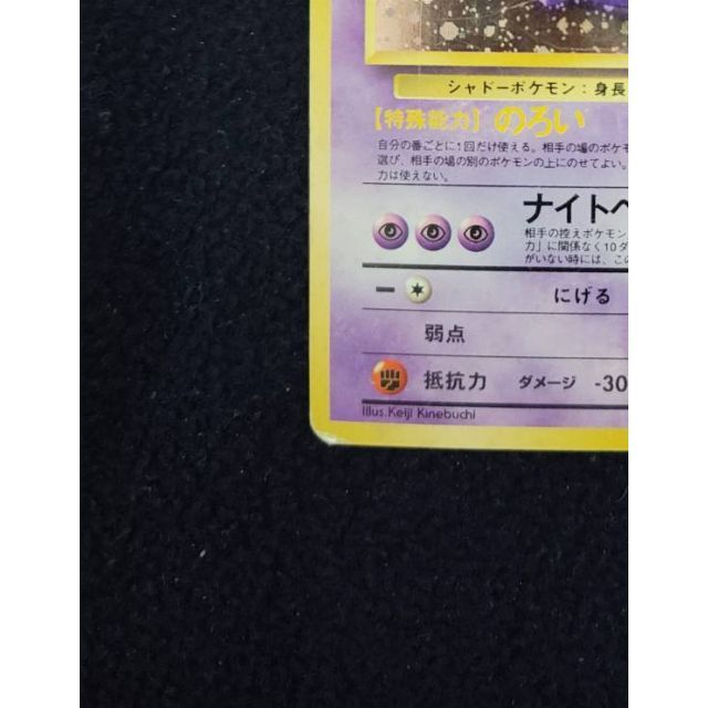 ポケモン - 【旧裏】ゲンガー《渦巻きキラ》第3弾 拡張パック「化石の