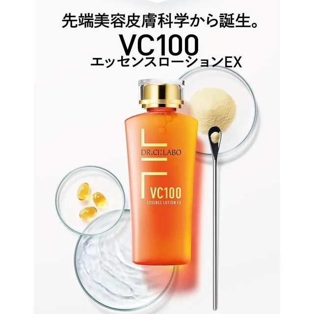 Dr.Ci Labo - VC100エッセンスローションEX / 150mlの通販 by ブー ...