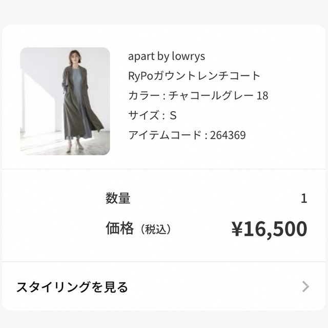 apart by lowrys(アパートバイローリーズ)のRyPoガウントレンチコート　apart by lowrys チャコールグレー レディースのジャケット/アウター(トレンチコート)の商品写真