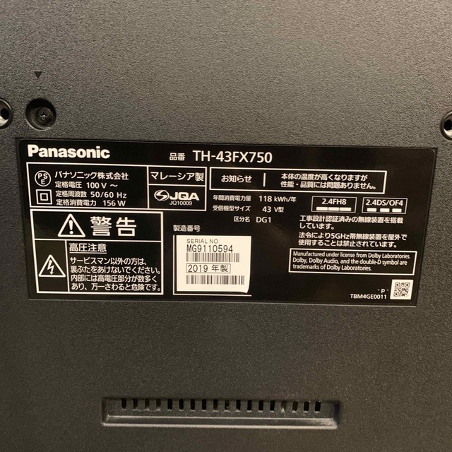 Panasonic(パナソニック)のテレビ Panasonic VIERA 4K TH-43FX750 43インチ  スマホ/家電/カメラのテレビ/映像機器(テレビ)の商品写真