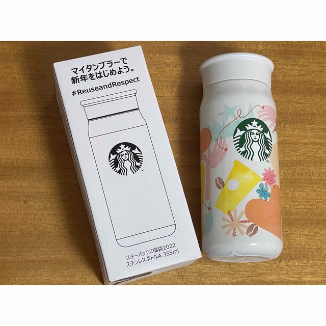 Starbucks(スターバックス)のスターバックス福袋2022 ステンレスボトルA 355ml インテリア/住まい/日用品のキッチン/食器(タンブラー)の商品写真