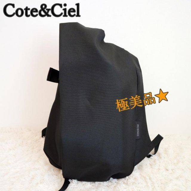 cote&ciel(コートエシエル)の【極美品】Cote&Ciel イザール ISAR 高級リュックサック サイズM メンズのバッグ(バッグパック/リュック)の商品写真