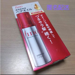 フィーノ(fino)のフィーノ プレミアムタッチ 浸透美容液ヘアオイル(70ml)(トリートメント)