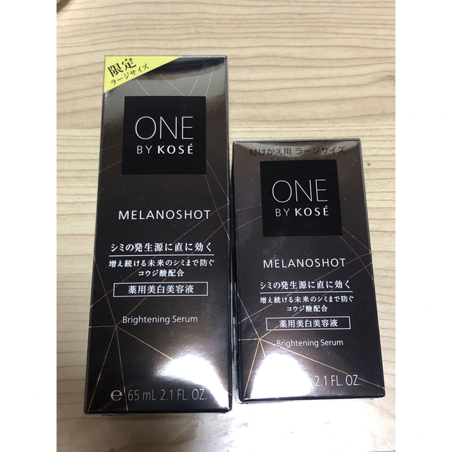 ONE BY KOSE　メラノショット W ＜40mL＞　新品未開封