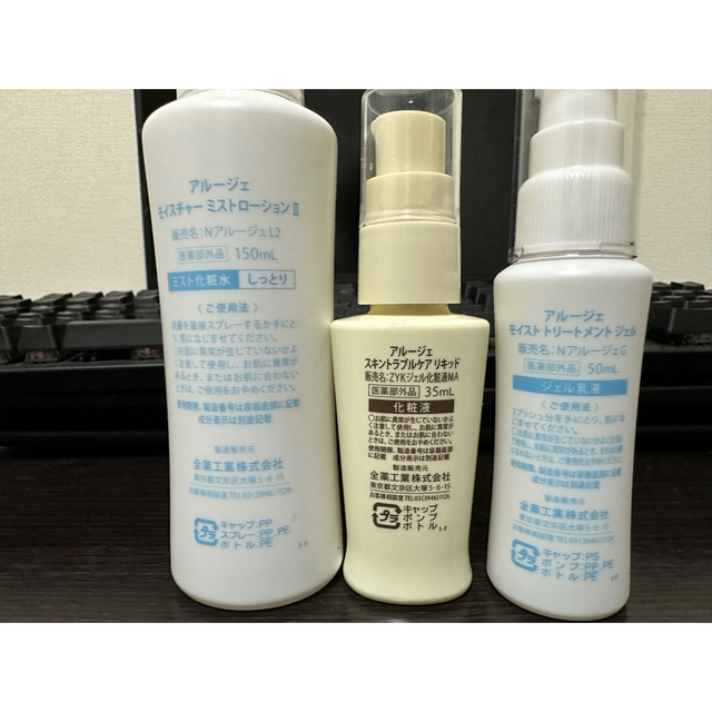 Arouge(アルージェ)のArouge スキンケア　セット コスメ/美容のスキンケア/基礎化粧品(化粧水/ローション)の商品写真