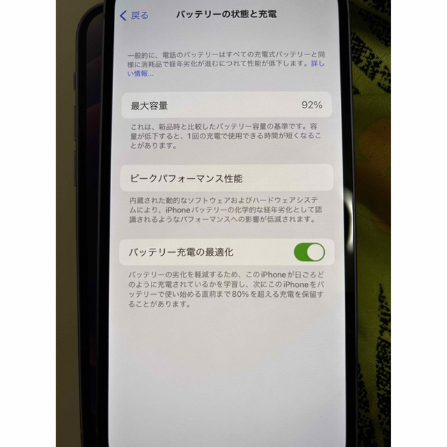 「早い者勝ち」Iphone 12 64GB パープル スマホ/家電/カメラのスマートフォン/携帯電話(スマートフォン本体)の商品写真