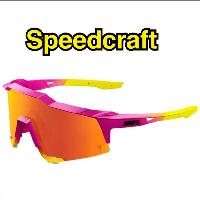 新品 100% Speedcraft 大人用 サングラス タティスモデル 限定-