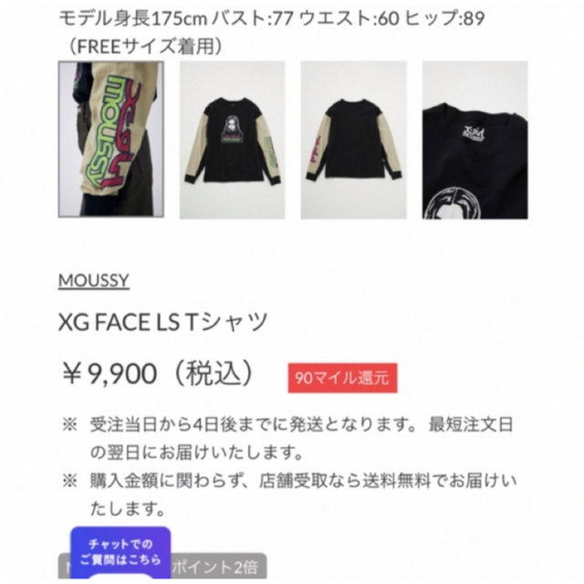 MOUSSY×X-girlコラボ♡XG FACE LS Tシャツ♡黒-