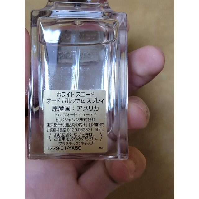 ホワイトスエードwhite suede 50mL公式tomford beauty