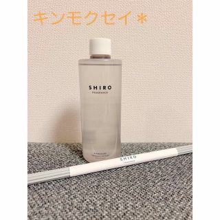 シロ(shiro)のshiro♡キンモクセイ フレグランスディフューザー ルームフレグランス(アロマディフューザー)