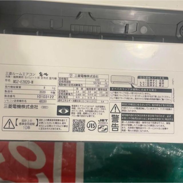大阪市内のみ 三菱 霧ヶ峰 エアコン MSZ-E2820&2221 2個セット | www
