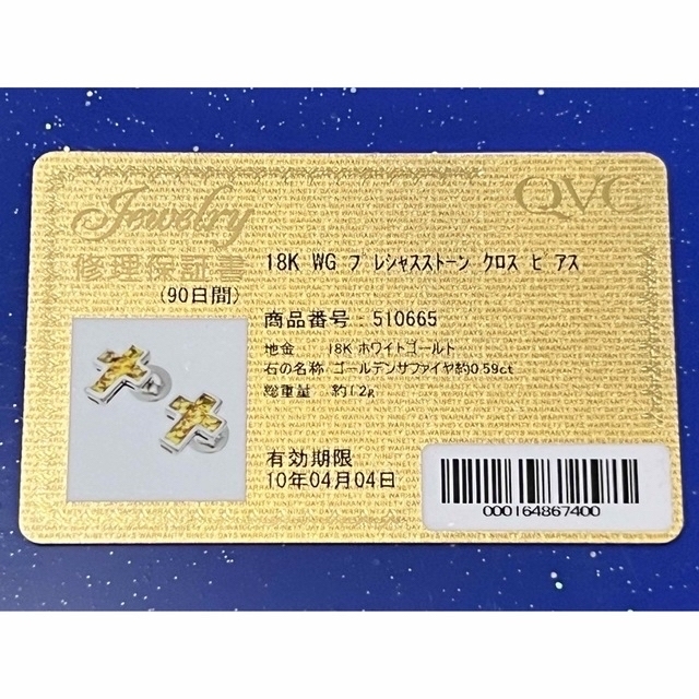 レ・エッセンシャル 18Kプレシャスストーン ゴールデンサファイア