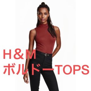 エイチアンドエム(H&M)の新品【即納】H＆M トップス ハイネック ノースリーブトップス(カットソー(半袖/袖なし))