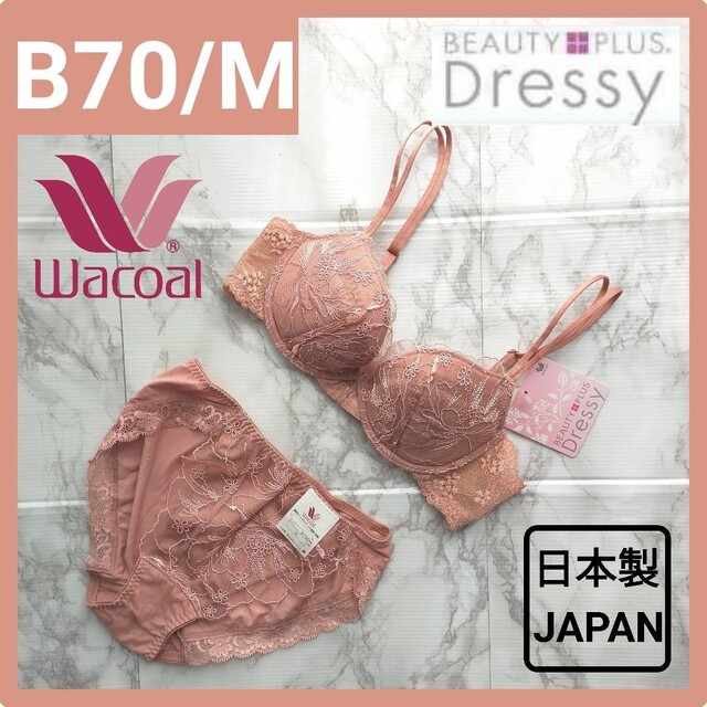 Wacoal(ワコール)のWacol BEAUTY PLUS Dressy ブラ＆ショーツ B70 OR レディースの下着/アンダーウェア(ブラ&ショーツセット)の商品写真