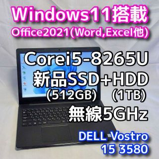 ソルボワ DELLノートパソコン/Windows11/第8世代/SSD+HDD/16GB