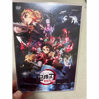 キメツノヤイバ(鬼滅の刃)の鬼滅の刃 無限列車編 DVD(アニメ)