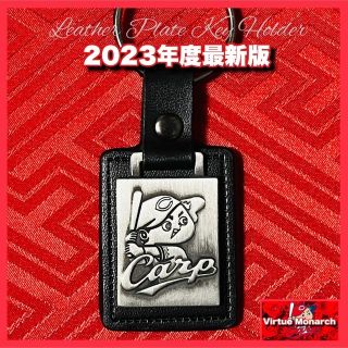 ヒロシマトウヨウカープ(広島東洋カープ)の2023New Carpレザープレート　キーホルダー　広島東洋カープ(記念品/関連グッズ)