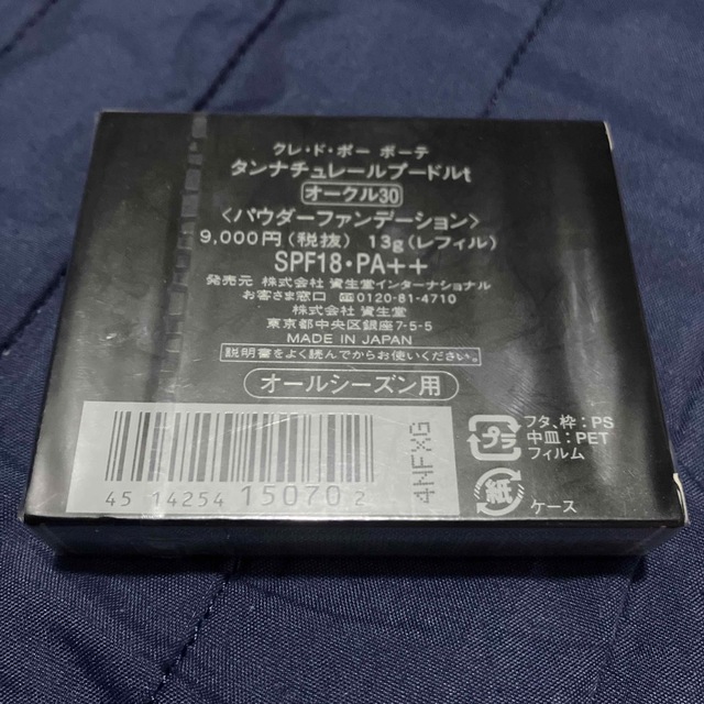 クレ・ド・ポー ボーテ タンナチュレールプードルt オークル30 | wic