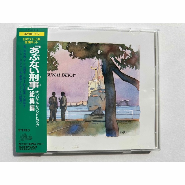 あぶない刑事　オリジナル・サウンドトラック エンタメ/ホビーのCD(テレビドラマサントラ)の商品写真