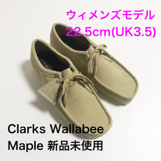 クラークス(Clarks)のウィメンズ　新品未使用　クラークス　ワラビー　22.5cm   メープル(スリッポン/モカシン)