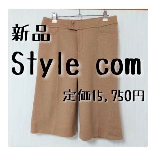 スタイルコム(Style com)の新品タグ付き Style com スタイルコム ハーフパンツ ウール(ハーフパンツ)