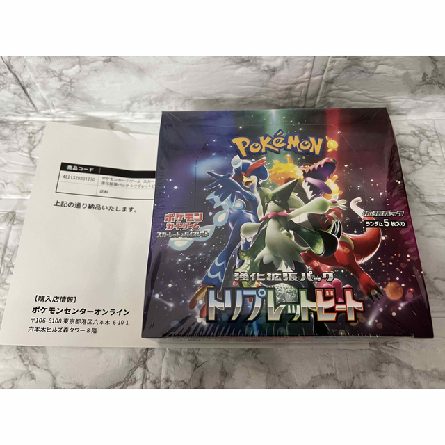 人気新品 ポケモンカード トリプレットビート シュリンク付き 未開封 1BOX ポケモンカードゲーム - madamevodevil.com