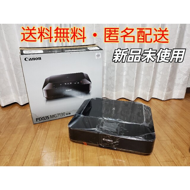 春夏新作モデル Canon プリンター MG7130 セットアップCD-ROM