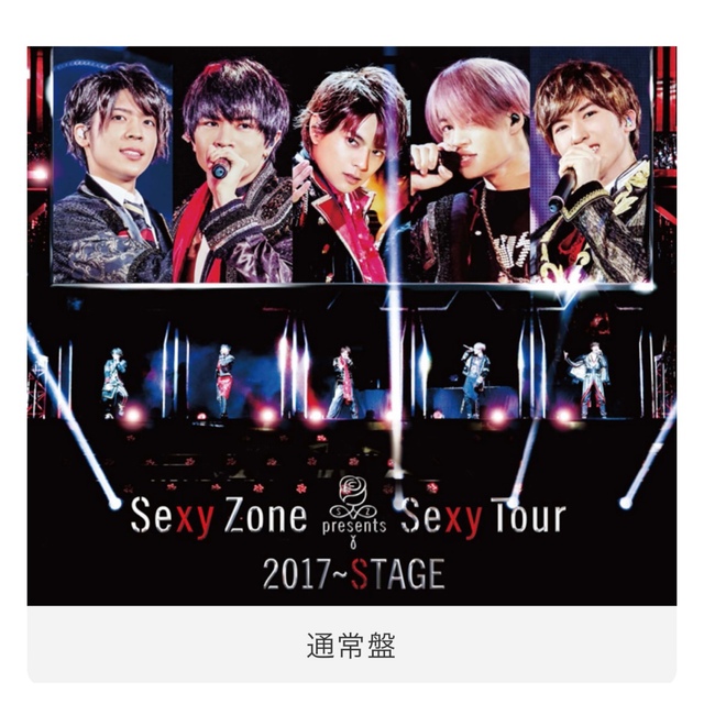 Sexy Zone(セクシー ゾーン)のsexy zone STAGE Blu-ray 通常盤 エンタメ/ホビーのDVD/ブルーレイ(アイドル)の商品写真