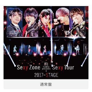 セクシー ゾーン(Sexy Zone)のsexy zone STAGE Blu-ray 通常盤(アイドル)