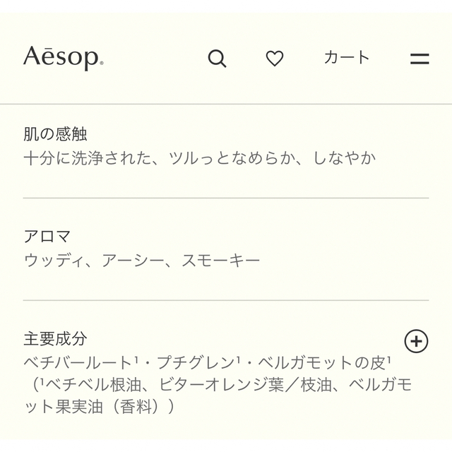 Aesop(イソップ)の【Aesop】レバレンス ハンドウォッシュ コスメ/美容のボディケア(ボディソープ/石鹸)の商品写真