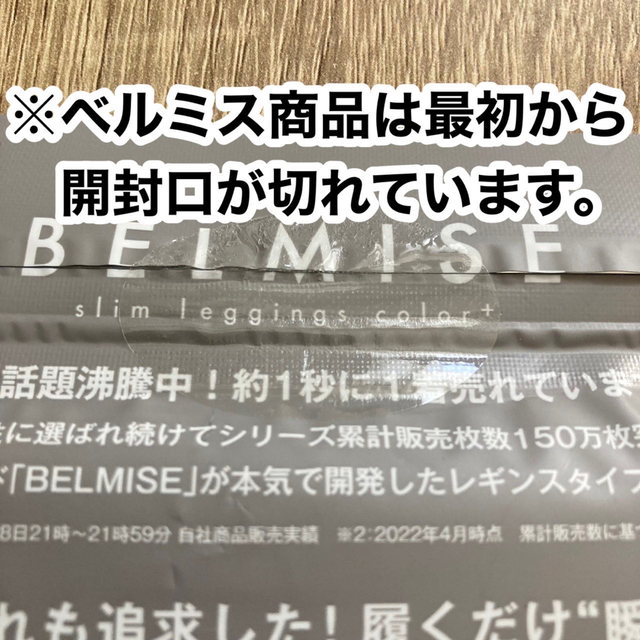 ベルミス　スリムレギンス　カラープラス　ブライトグレー　Mサイズ　正規品 レディースのレッグウェア(レギンス/スパッツ)の商品写真