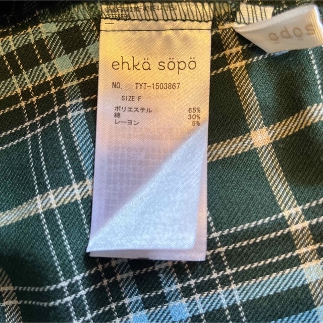 ehka sopo(エヘカソポ)のehkasopo チェックスカート　フリーサイズ レディースのスカート(ロングスカート)の商品写真