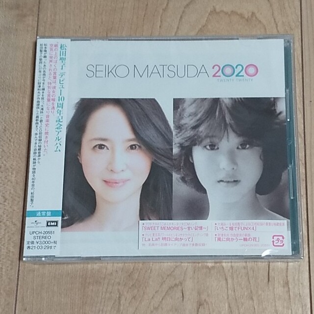 「SEIKO MATSUDA 2020」 エンタメ/ホビーのCD(ポップス/ロック(邦楽))の商品写真