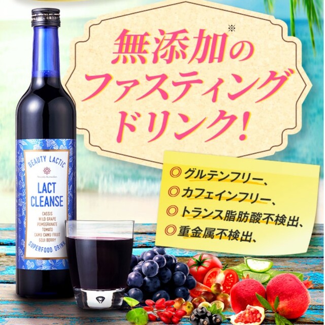 直売純正品 ラクトクレンズ ２本セット 食品/飲料/酒 | bca.edu.gr