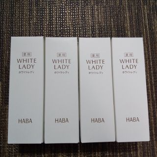 4本　未使用　未開封　新品　ハーバー　haba 薬用ホワイトレディ　60ml(美容液)