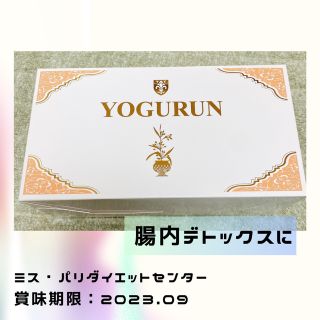 ヨーグルン(ダイエット食品)