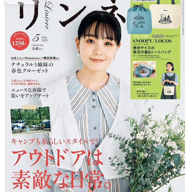 宝島社(タカラジマシャ)のリンネル5月号　本誌のみ エンタメ/ホビーの雑誌(その他)の商品写真