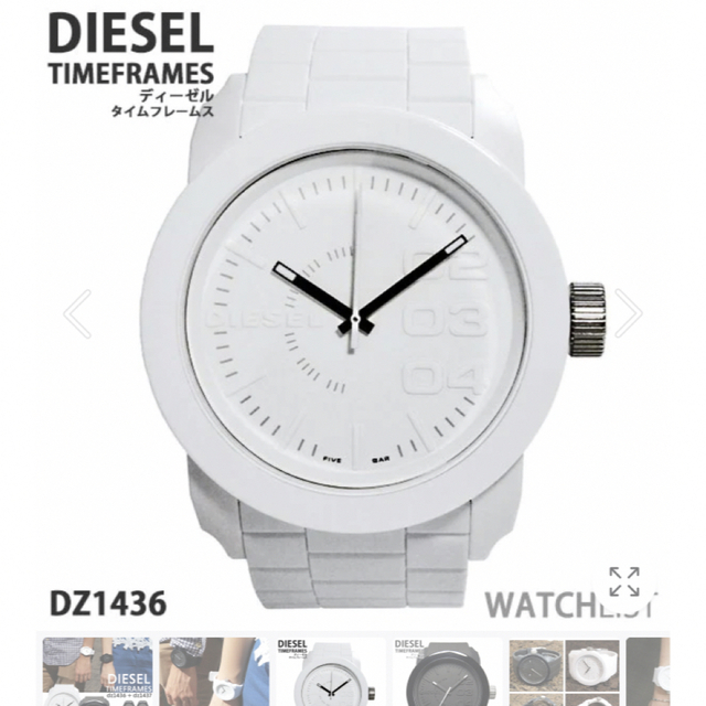 DIESEL(ディーゼル)の新品未使用　DIESEL ディーゼル　時計　腕時計　白　男女兼用 メンズの時計(腕時計(アナログ))の商品写真