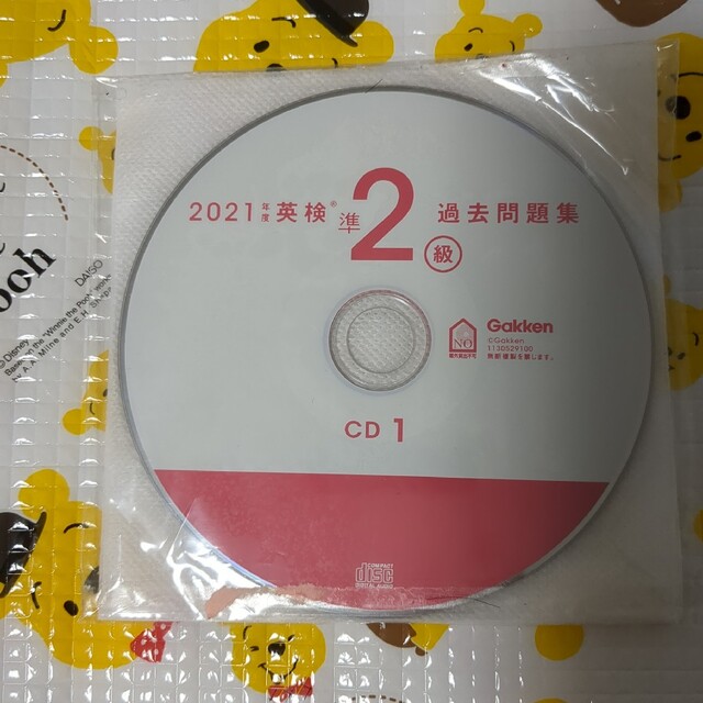 英検準２級過去問題集 ２０２１年度　新試験対応 エンタメ/ホビーの本(資格/検定)の商品写真